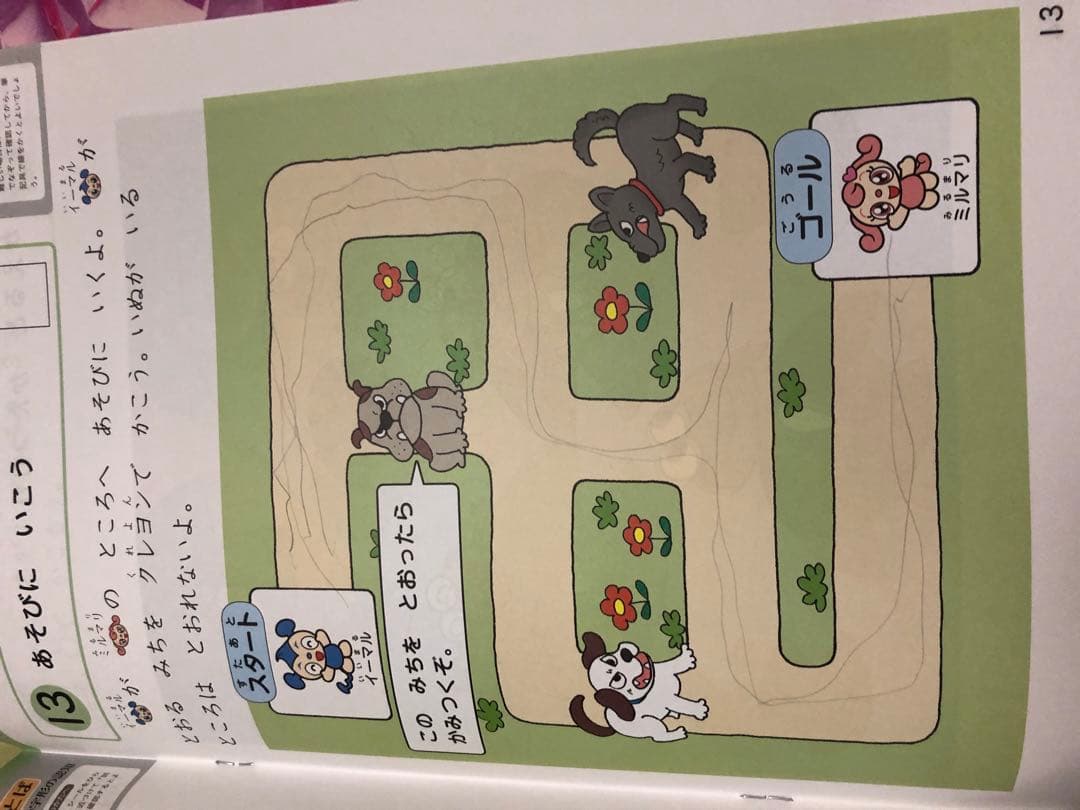 M*o様 Z会　2020年度　幼児コース(年少)　4月号〜12号　教材　まとめ売