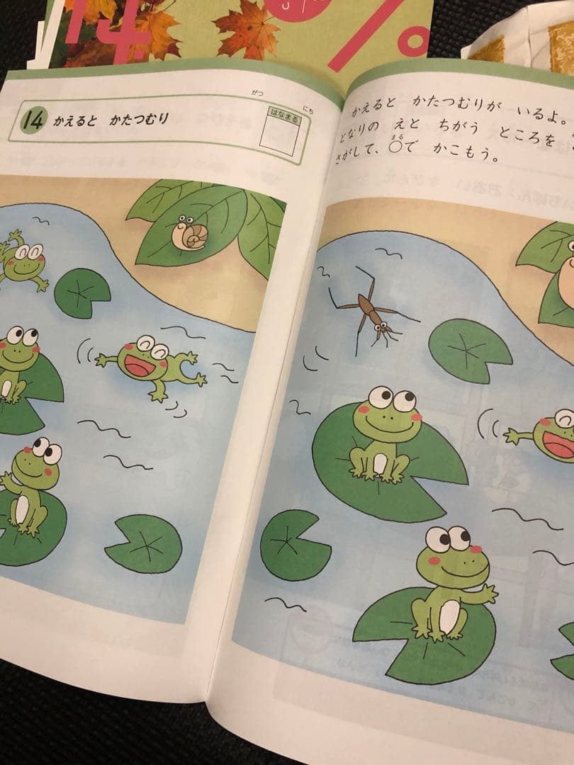 M*o様 Z会　2020年度　幼児コース(年少)　4月号〜12号　教材　まとめ売