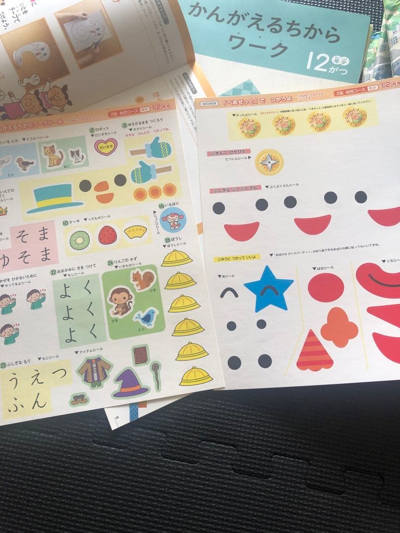 M*o様 Z会　2020年度　幼児コース(年少)　4月号〜12号　教材　まとめ売