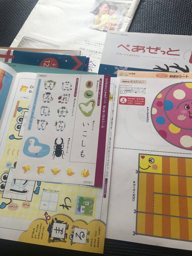 M*o様 Z会　2020年度　幼児コース(年少)　4月号〜12号　教材　まとめ売