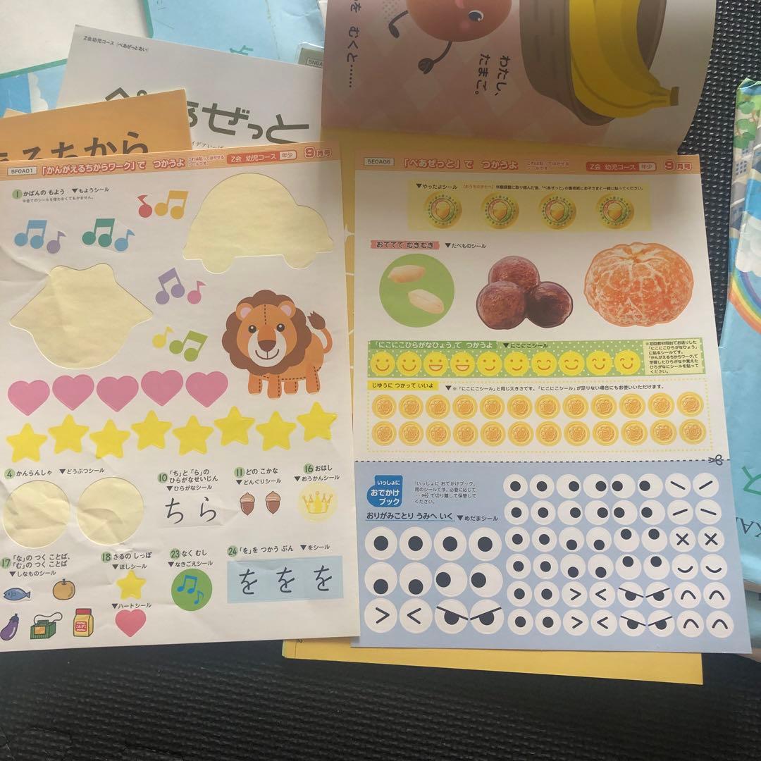 M*o様 Z会　2020年度　幼児コース(年少)　4月号〜12号　教材　まとめ売