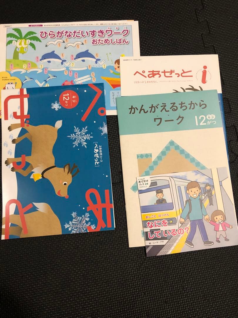 M*o様 Z会　2020年度　幼児コース(年少)　4月号〜12号　教材　まとめ売