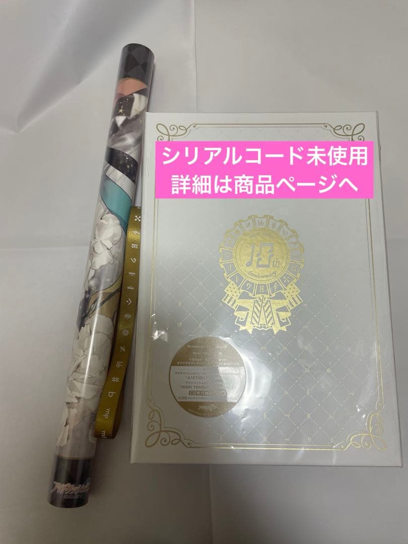 アイナナ 10th Anniversary アルバム CARILLON