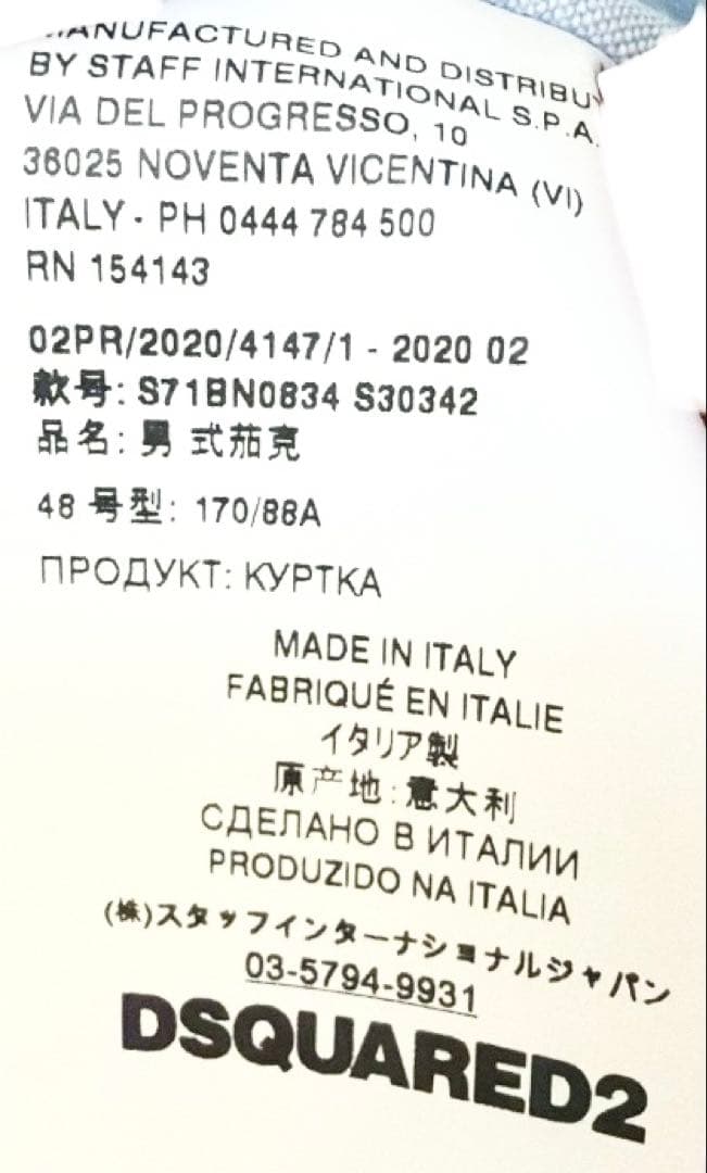 定価24万 20AW傑作・新品 高級シルエット 極上デニムジャケット サイズ48