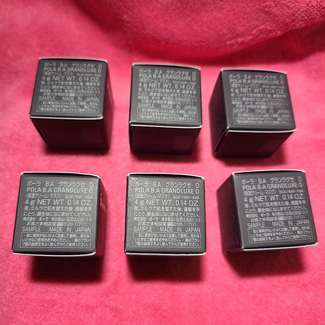 POLA グランラグゼ0 　高級保湿美容液　6個セット