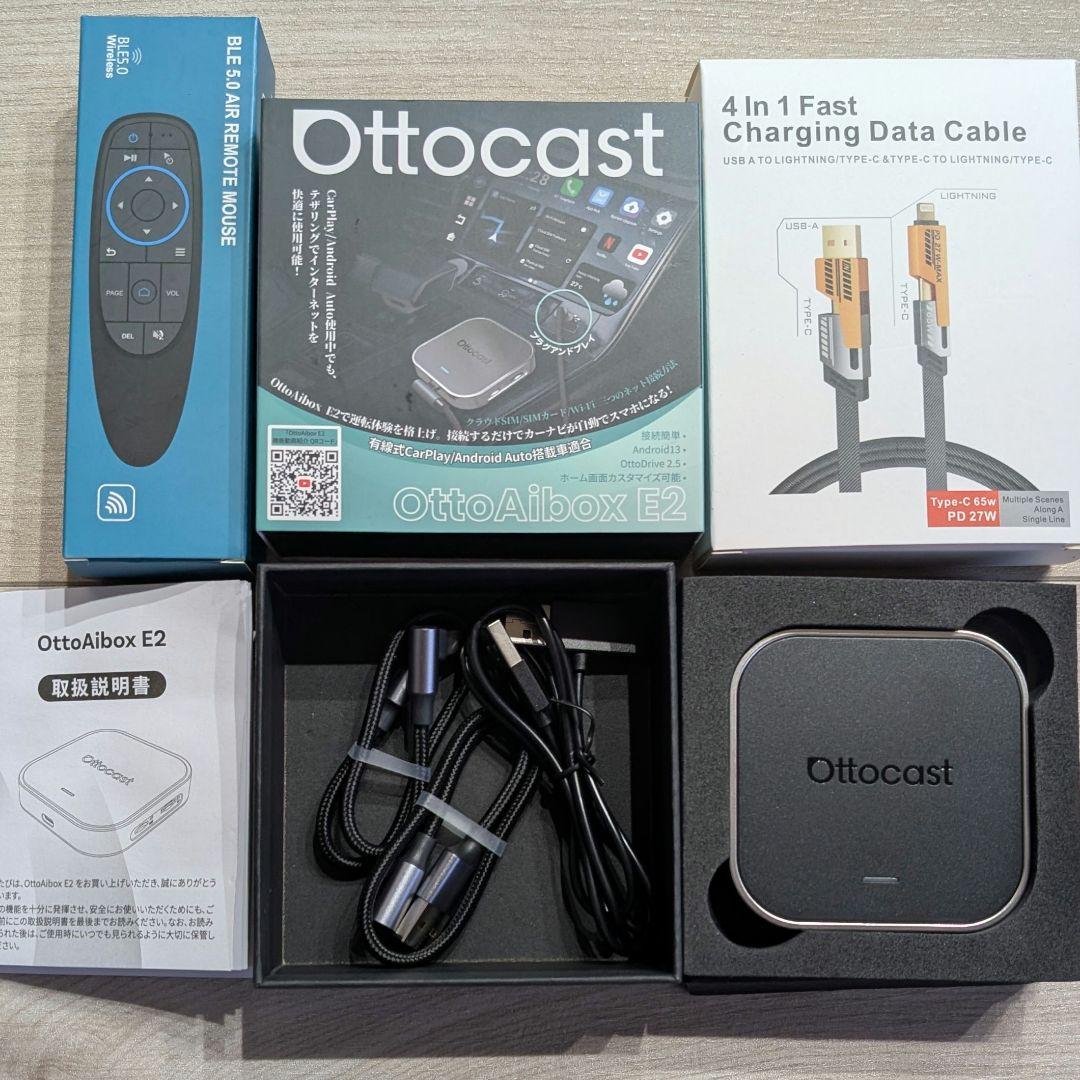 Ottocast Otto Aibox E2 リモコン・ケーブル付き