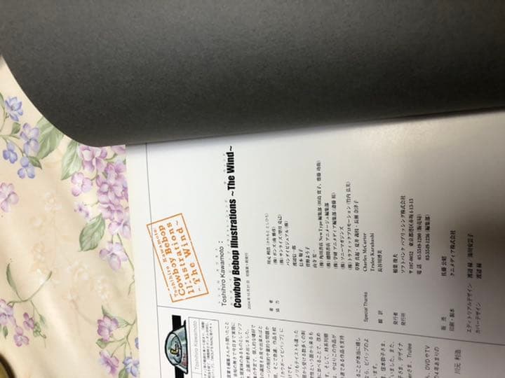 川元利浩 cowboy bebop illustrations〜the wind