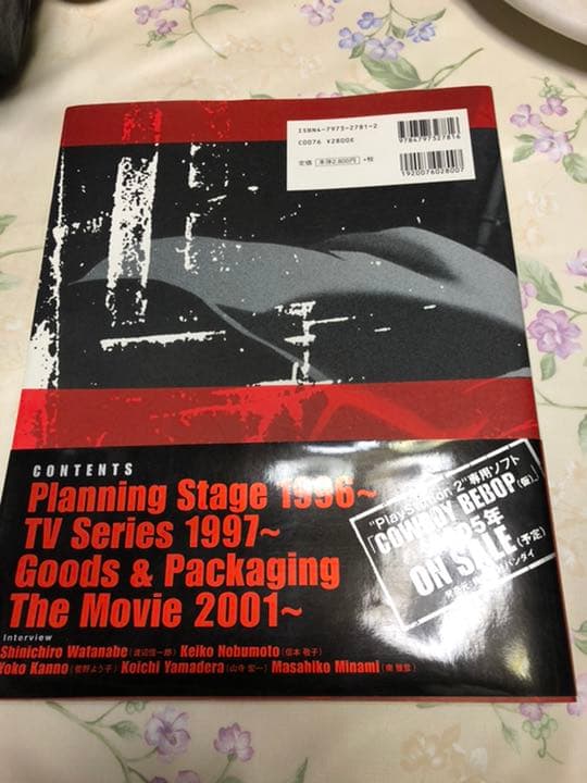 川元利浩 cowboy bebop illustrations〜the wind