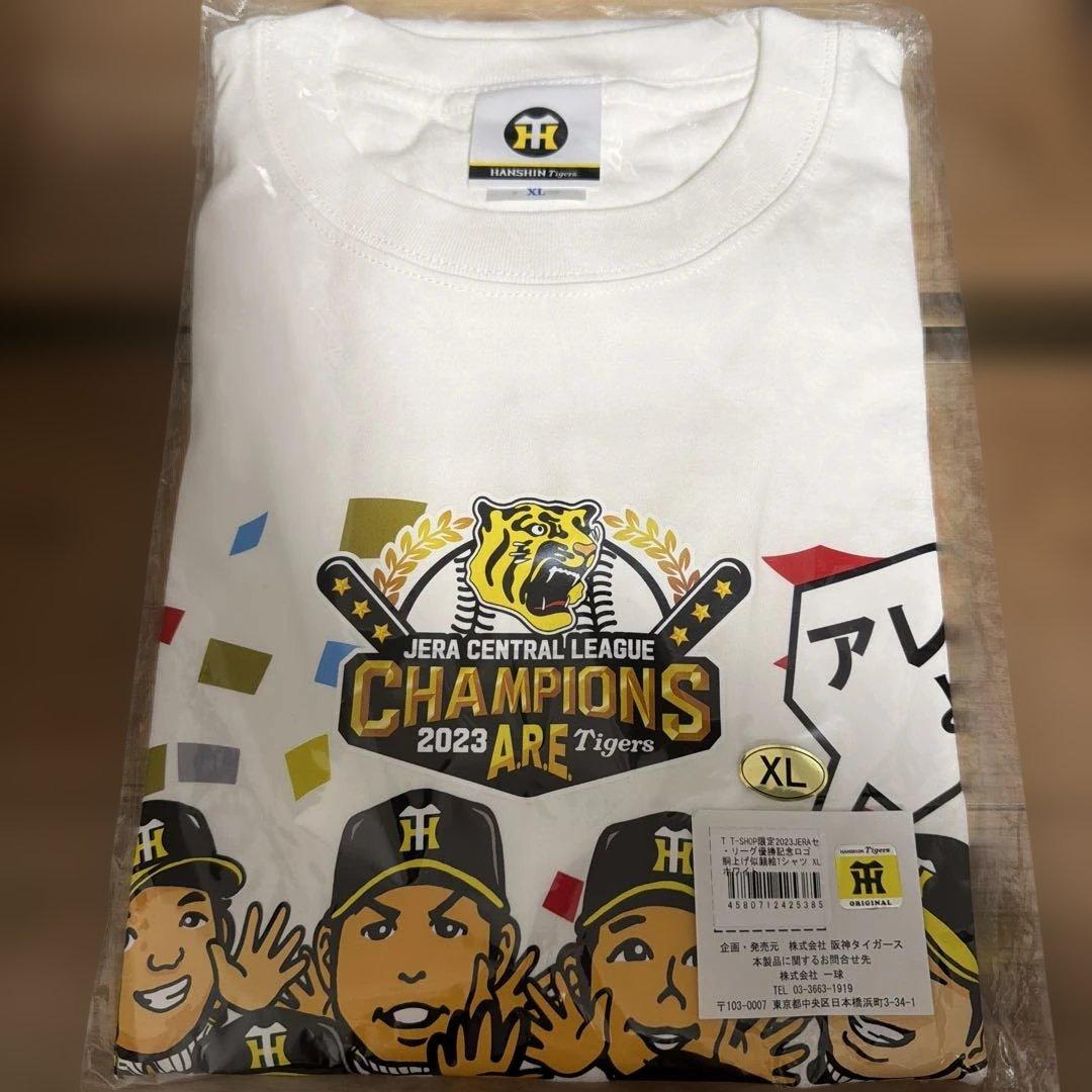 2023年　阪神タイガース優勝グッズ