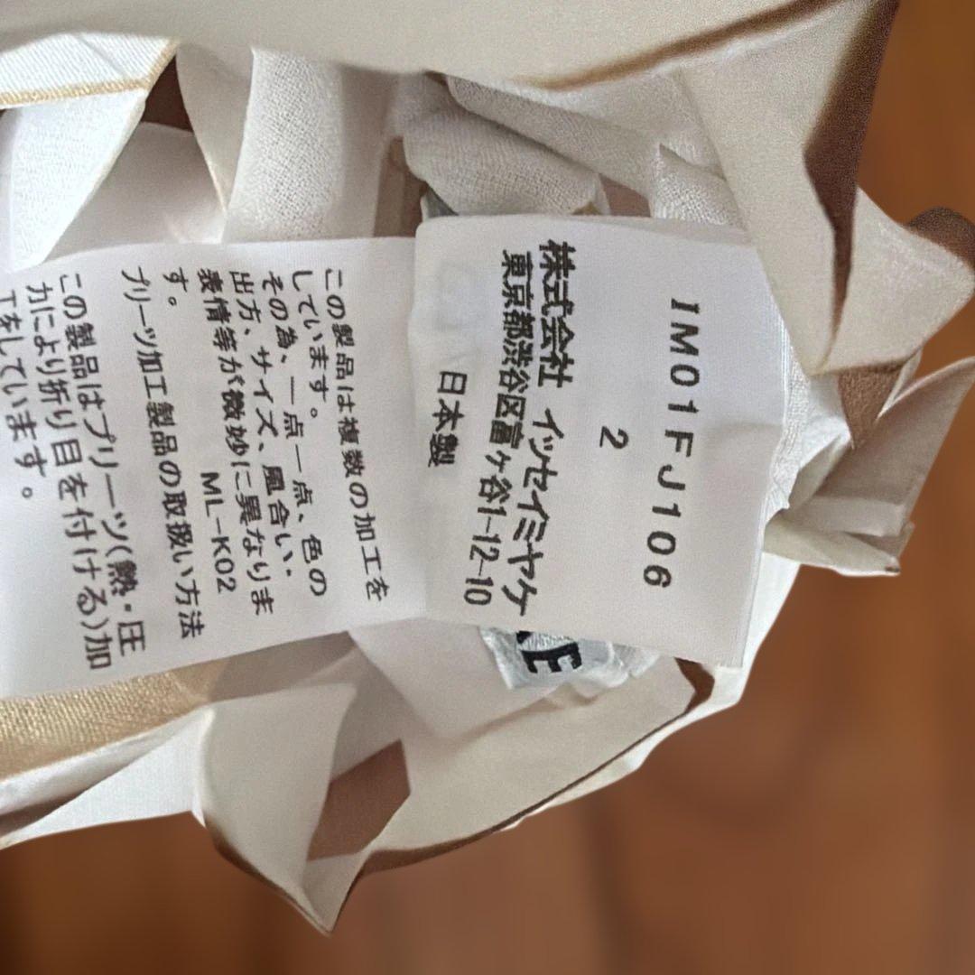 レア美品 ISSEY MIYAKE 立体プリーツ 折り紙プリーツ　2020春