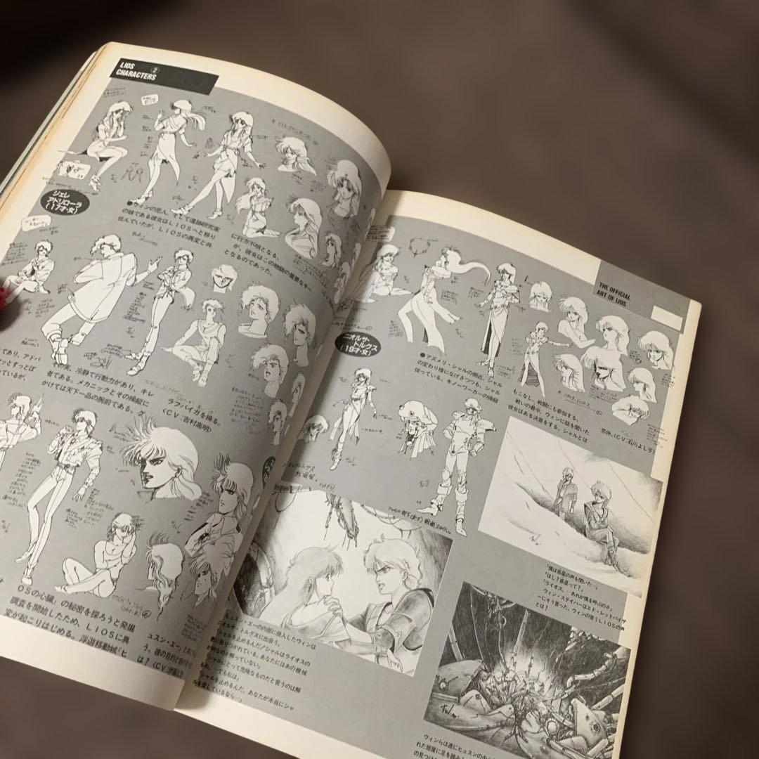 ボマーズ！　月刊ホビージャパン別冊　昭和62年1月号別冊