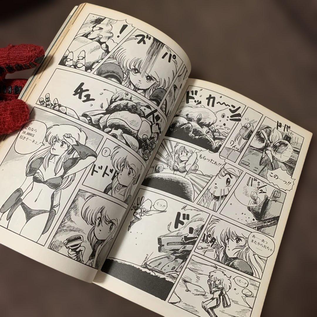 ボマーズ！　月刊ホビージャパン別冊　昭和62年1月号別冊