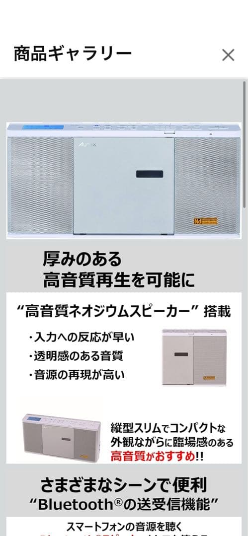 TOSHIBA Aurex TY-ANX2 ポータブルCDプレーヤー 美品