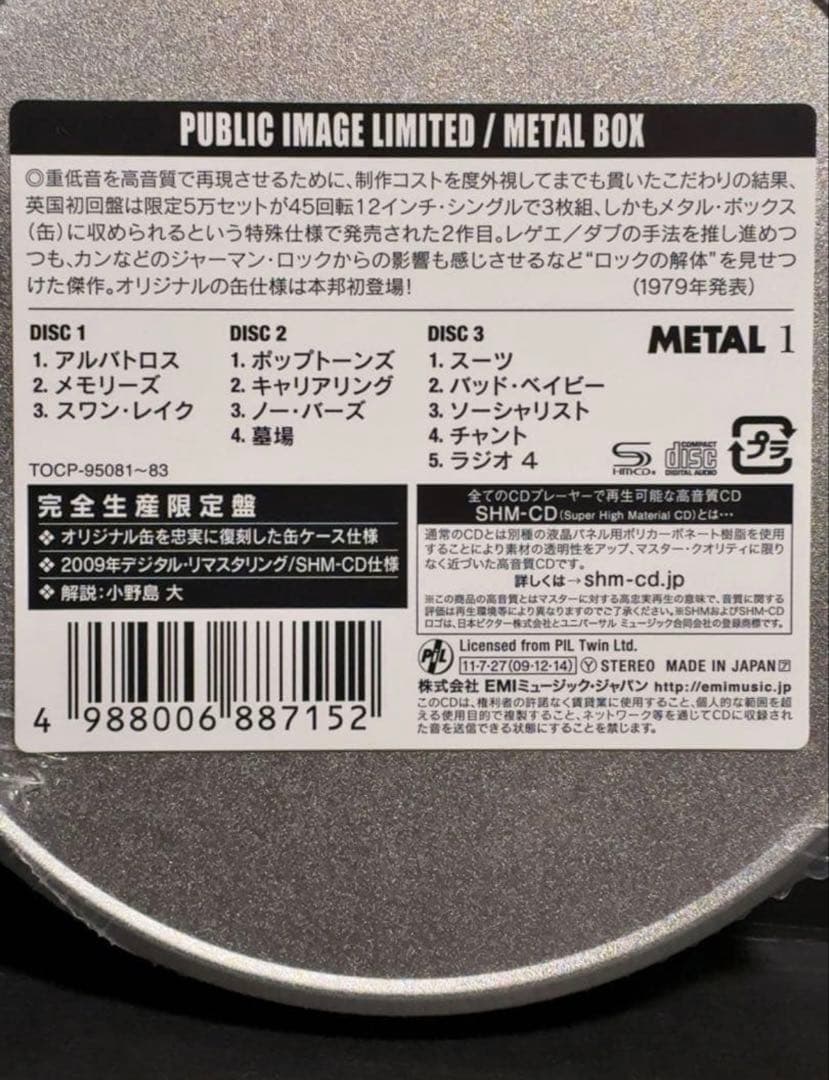 未開封♪PIL パブリックイメージリミテッド / メタルボックス　缶ケース使用