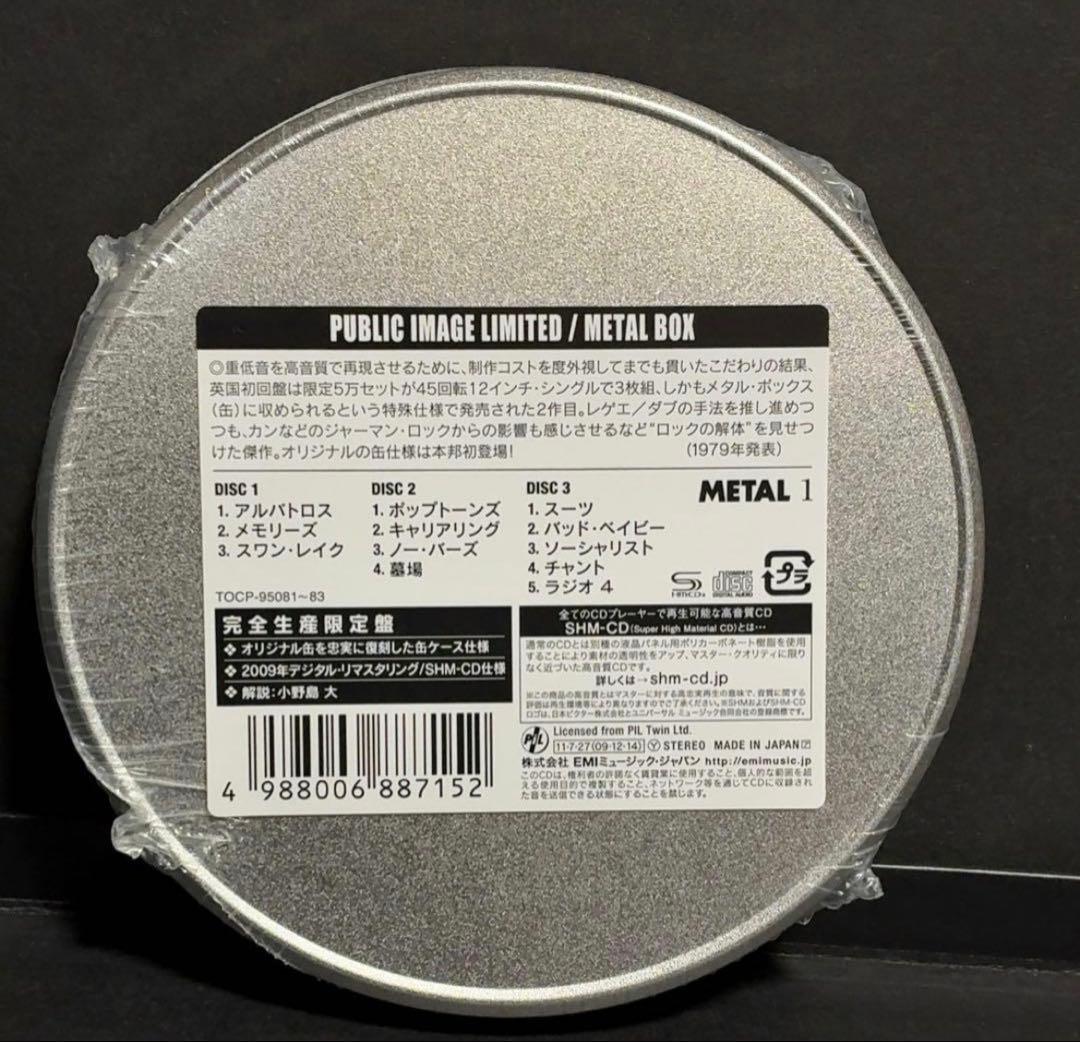 未開封♪PIL パブリックイメージリミテッド / メタルボックス　缶ケース使用