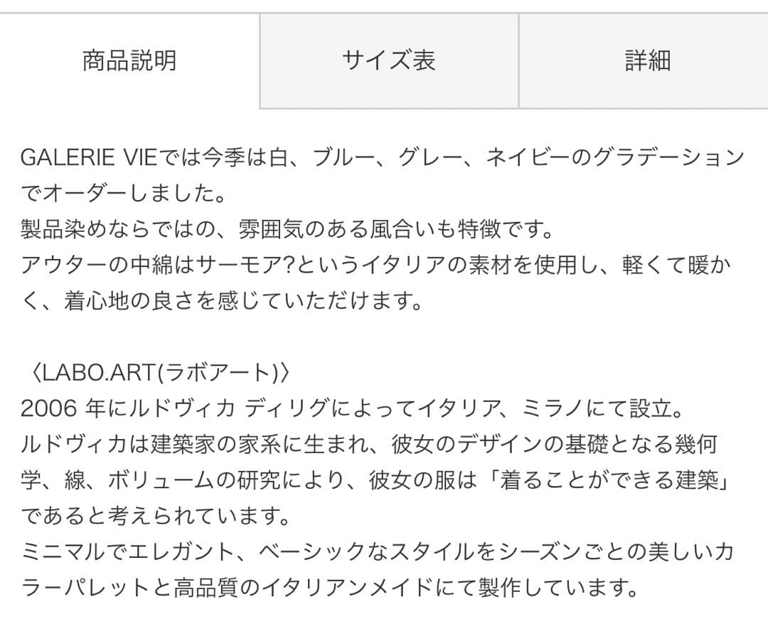 値下げ美品　GALERIE VIE LABO.ART ジャケット