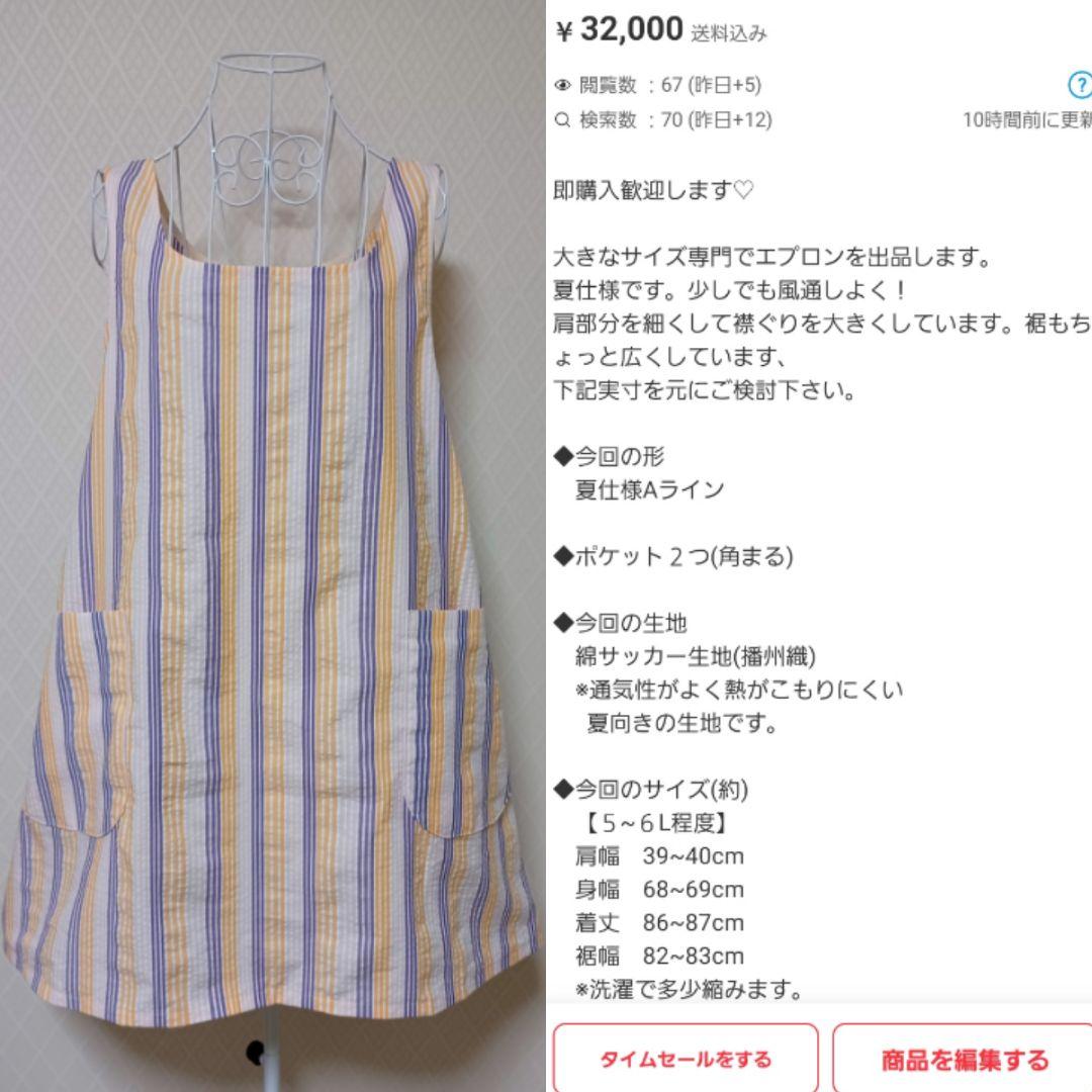 【きみしぐれ様ご予約品】生地限定でエプロンなど作成２&５&夏生地