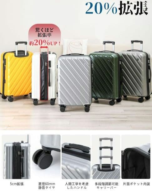 スーツケース キャリーケース 【Ｌ】イエロー 90L 拡張機能付 旅行 出張