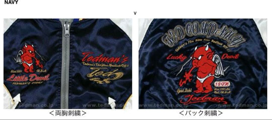 希少TEDMANテッドマンスカジャン キッズ　リバ ーシブル　XL140150