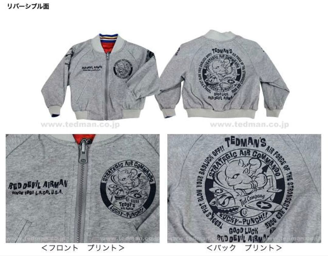 希少TEDMANテッドマンスカジャン キッズ　リバ ーシブル　XL140150