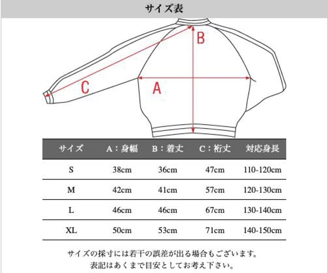 希少TEDMANテッドマンスカジャン キッズ　リバ ーシブル　XL140150