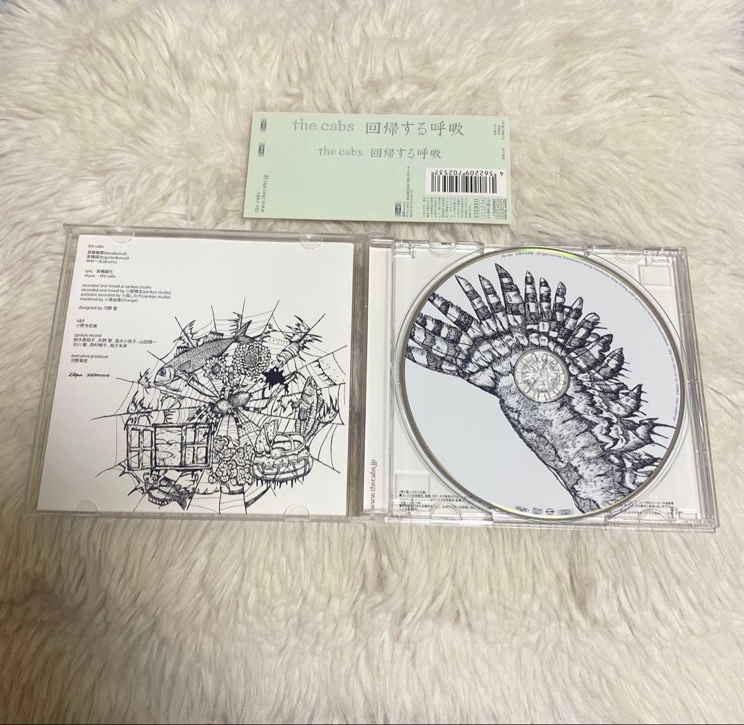 the cabs 一番はじめの出来事/回帰する呼吸/再生の風景　セット