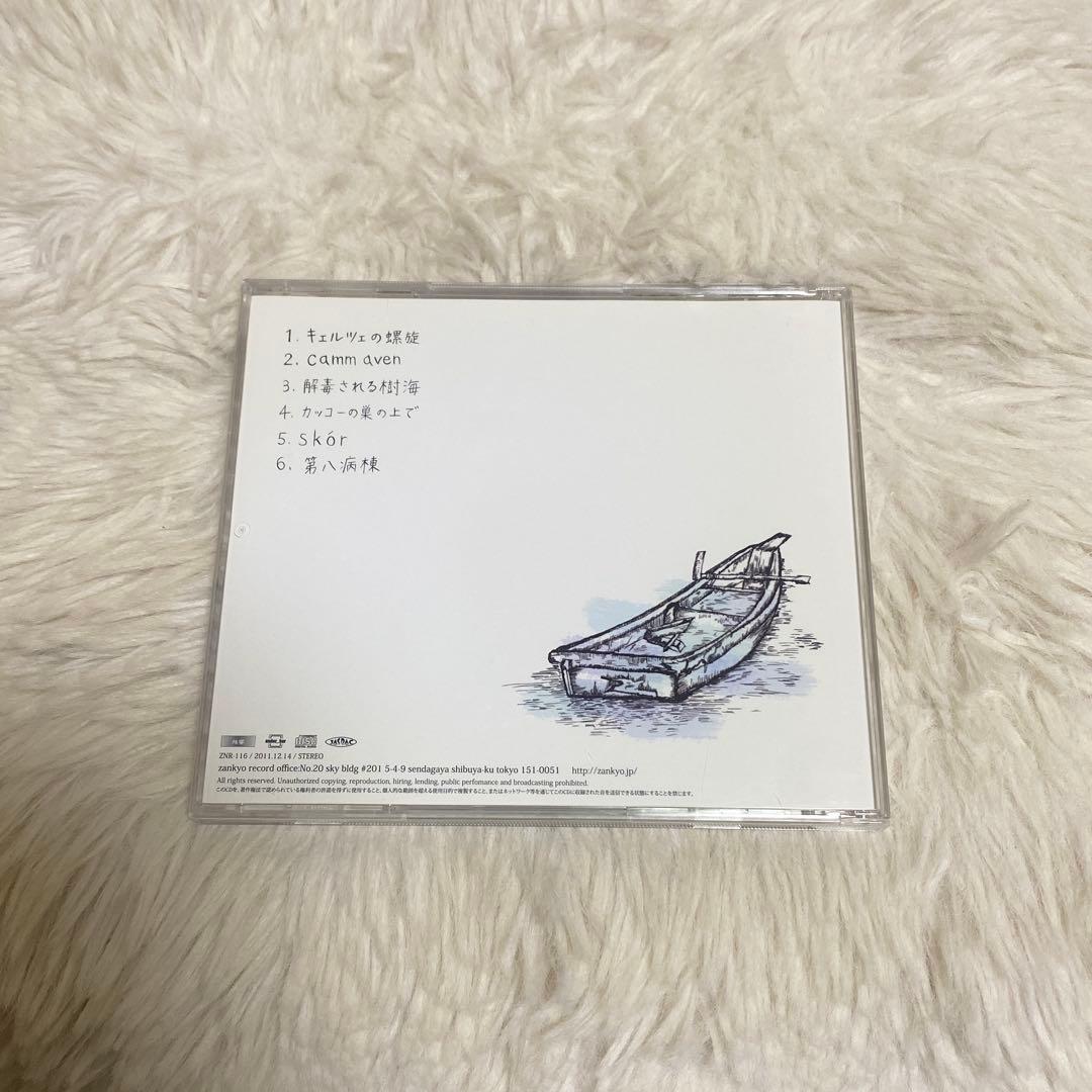 the cabs 一番はじめの出来事/回帰する呼吸/再生の風景　セット