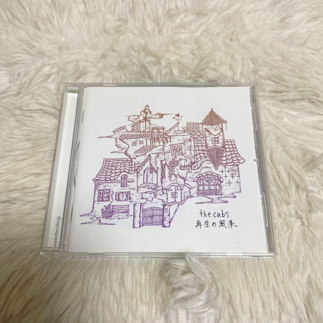 the cabs 一番はじめの出来事/回帰する呼吸/再生の風景　セット