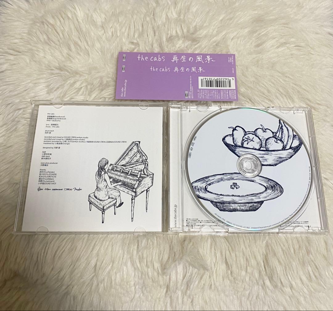the cabs 一番はじめの出来事/回帰する呼吸/再生の風景　セット