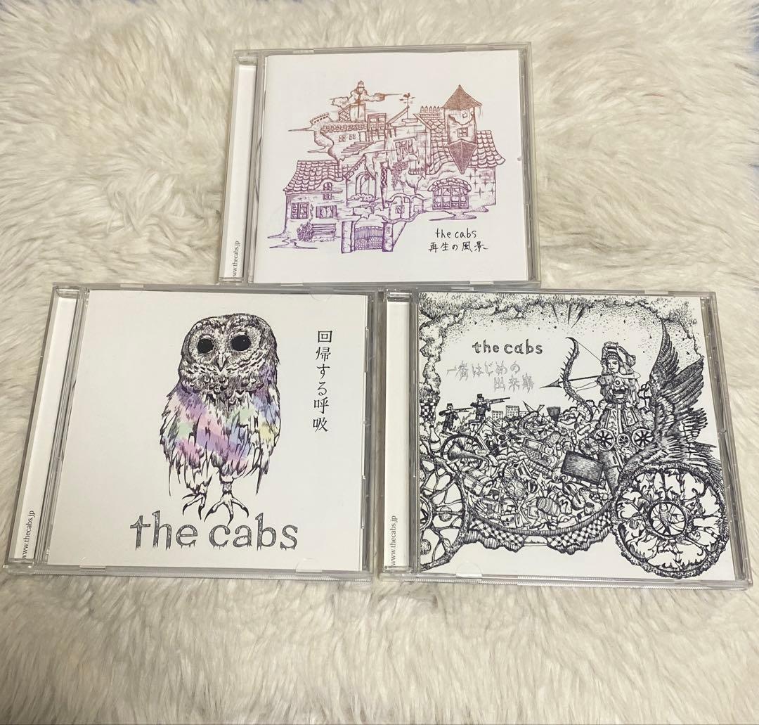 the cabs 一番はじめの出来事/回帰する呼吸/再生の風景　セット