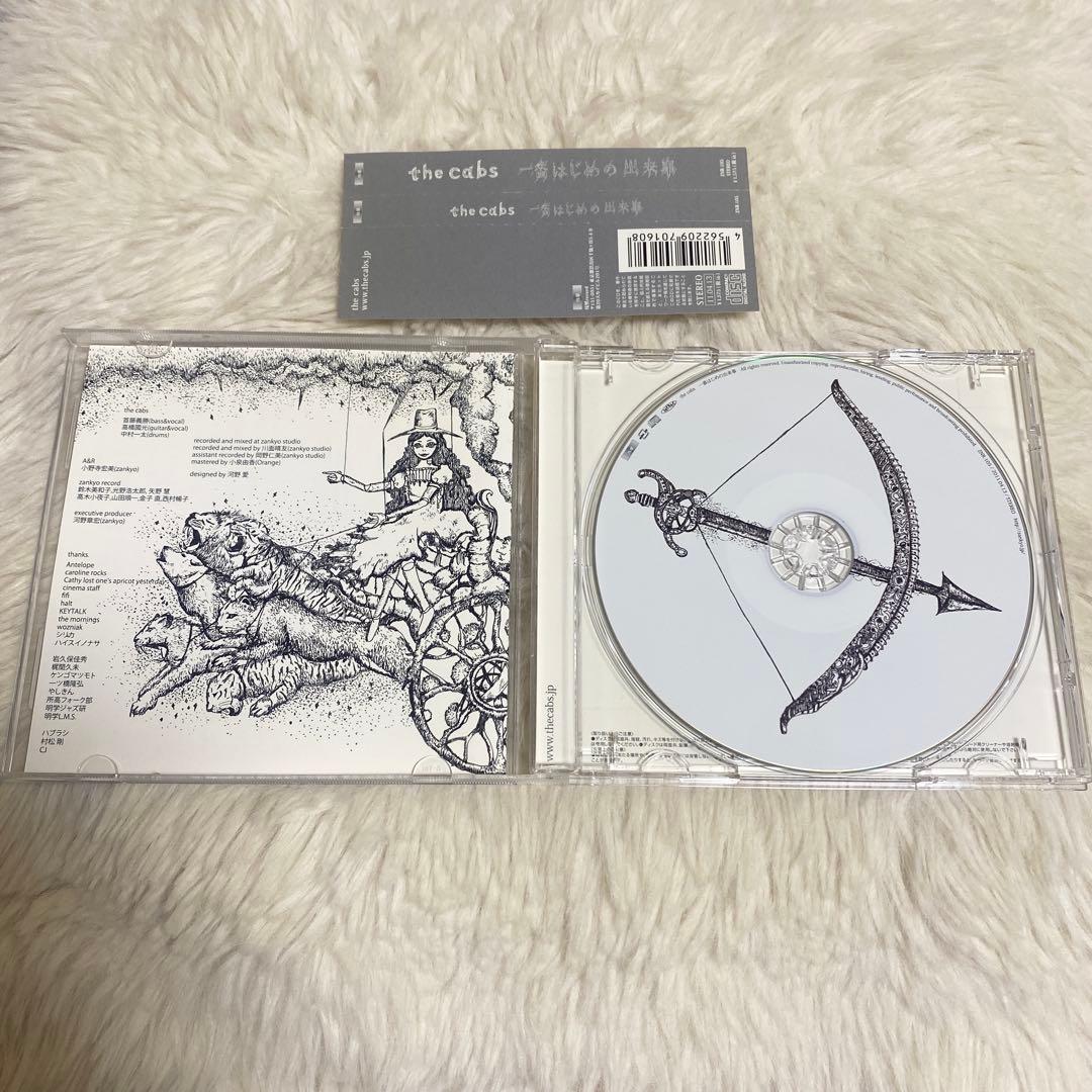 the cabs 一番はじめの出来事/回帰する呼吸/再生の風景　セット