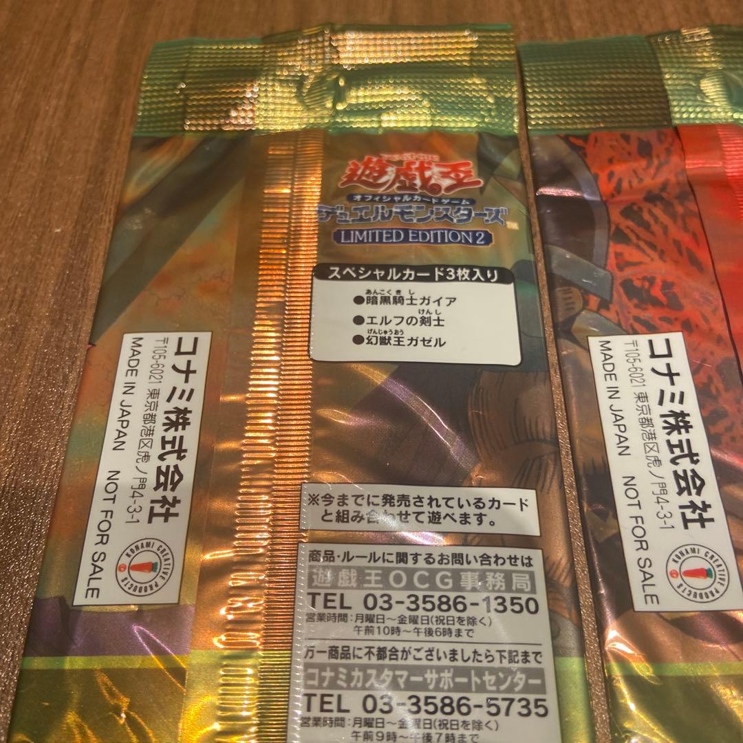 ヤ*マ様 遊戯王デュエルモンスターズ LIMITED EDITION 2 3パッ