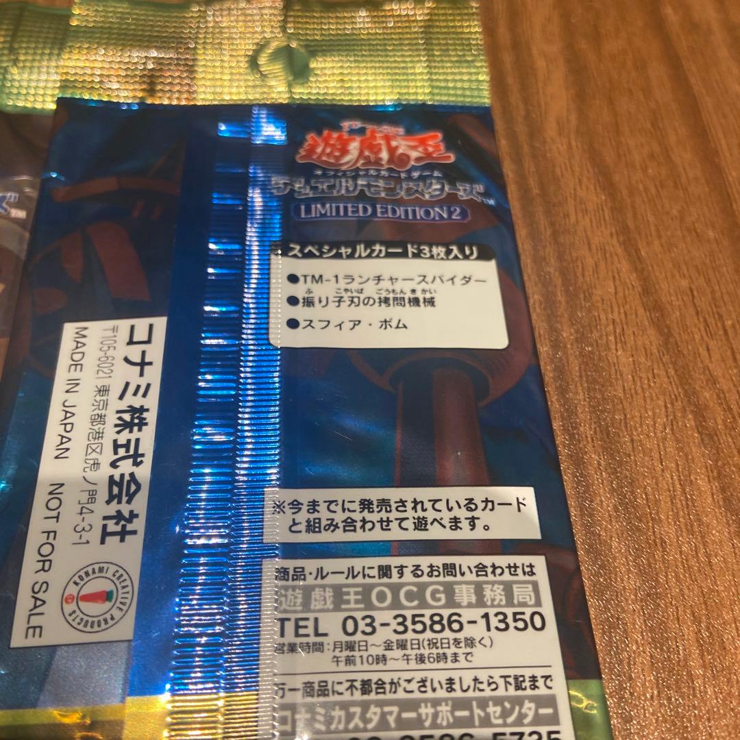 ヤ*マ様 遊戯王デュエルモンスターズ LIMITED EDITION 2 3パッ