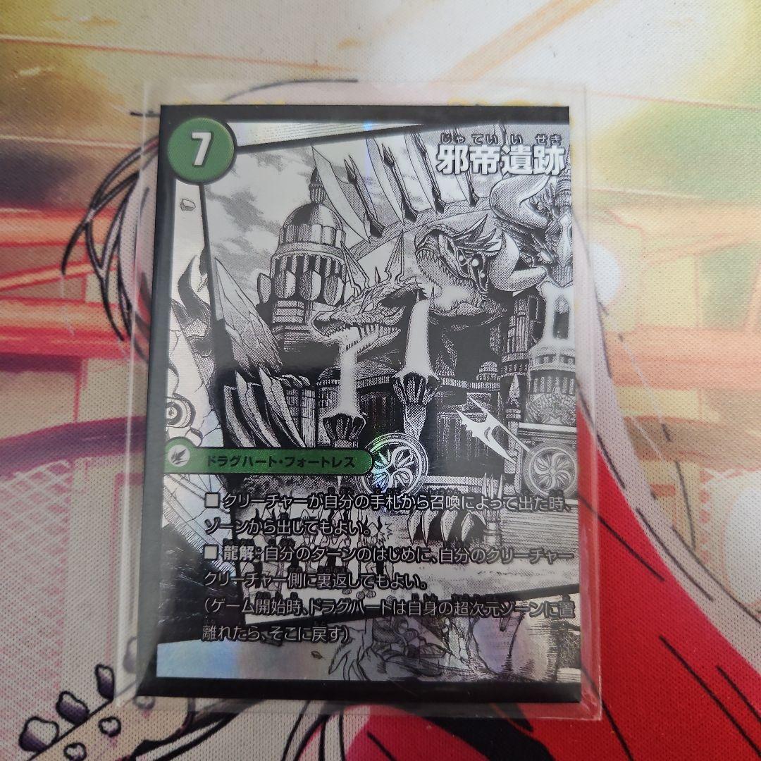 邪帝斧ボアロアックス 邪帝遺跡ボアロパゴス 我臥牙ヴェロキボアロス　神アート