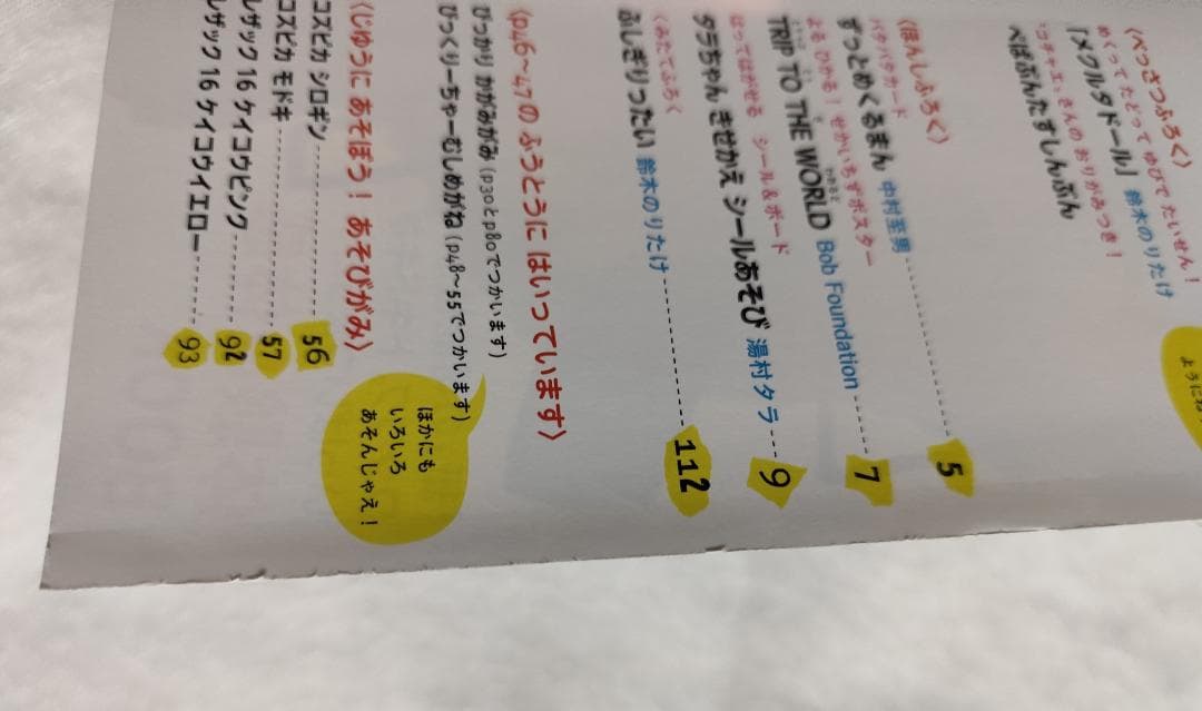 ぺぱぷんたす001，002，003 ３冊セット