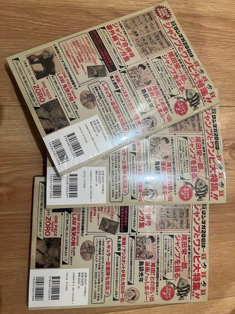 シュリンク付き(3冊)　ONE PIECE ワンピースマガジン 20号