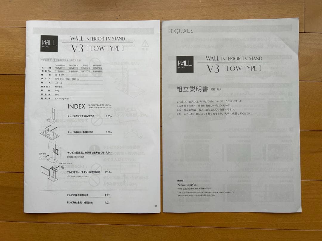 【EQUALS】 イコールズWALL INTERIOR TV STAND