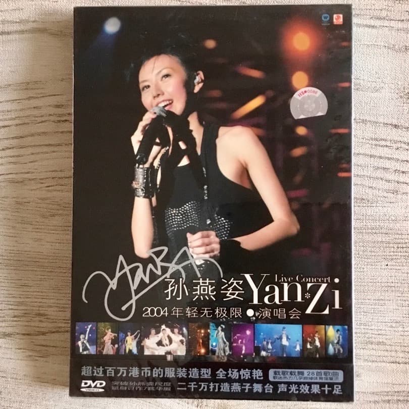【未開封】DVD『2004 年軽無極限 演唱会』孫燕姿 Yanzi