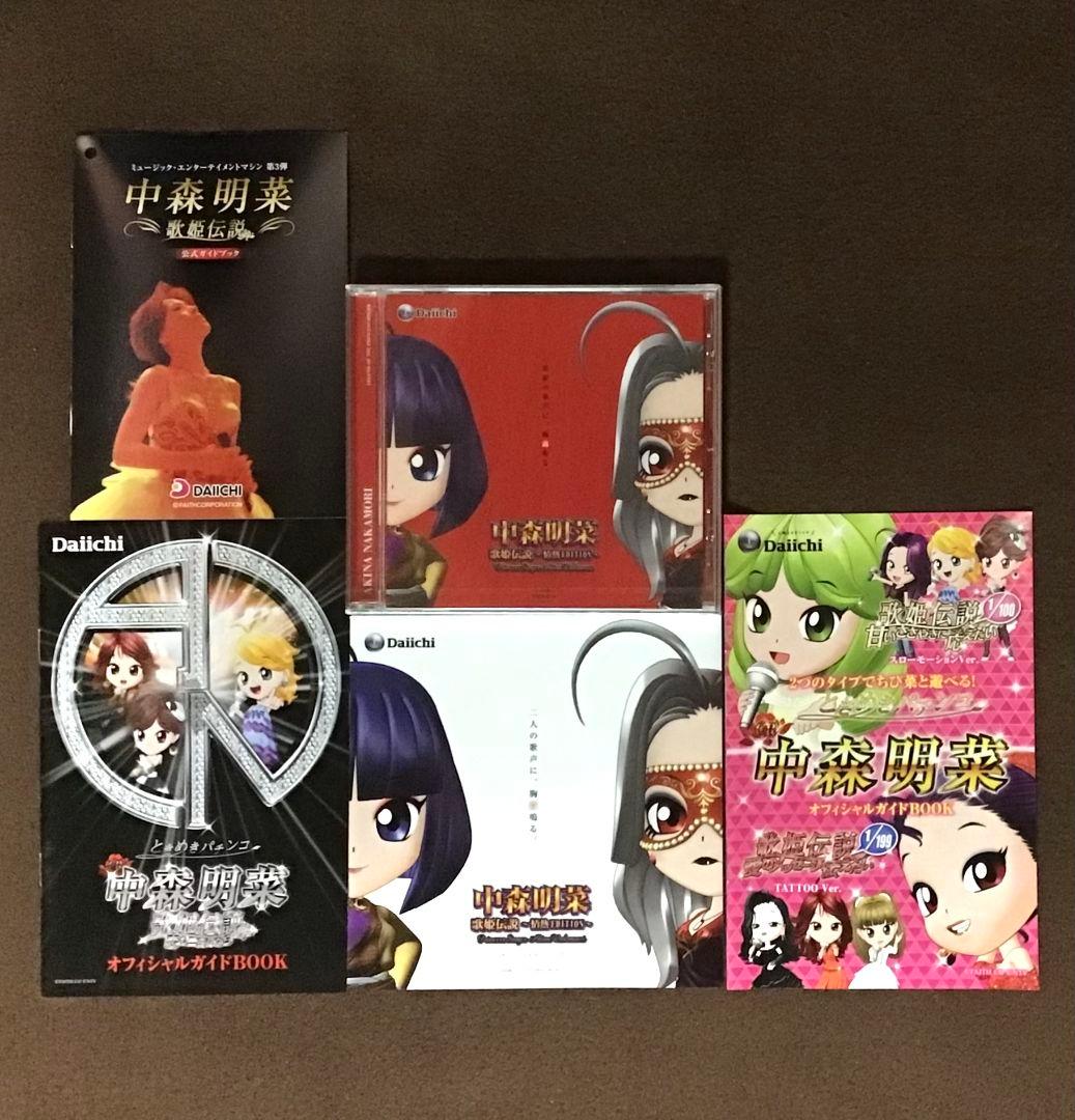 CR中森明菜 歌姫伝説 非売品セット