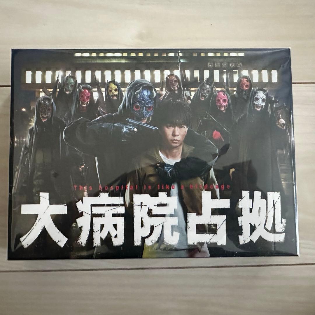 大病院占拠　DVD