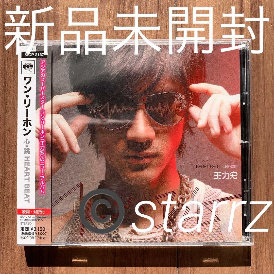 王力宏 Wang leehom 心・跳 HEART BEAT 国内盤 新品未開封