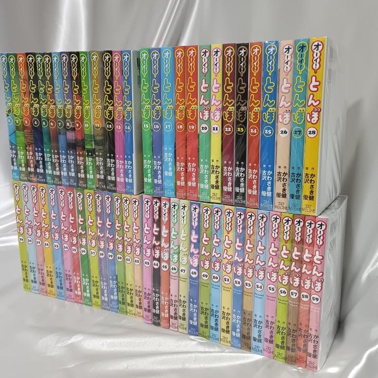 【美品！オーイ!とんぼ　最新刊！　全59巻セット】