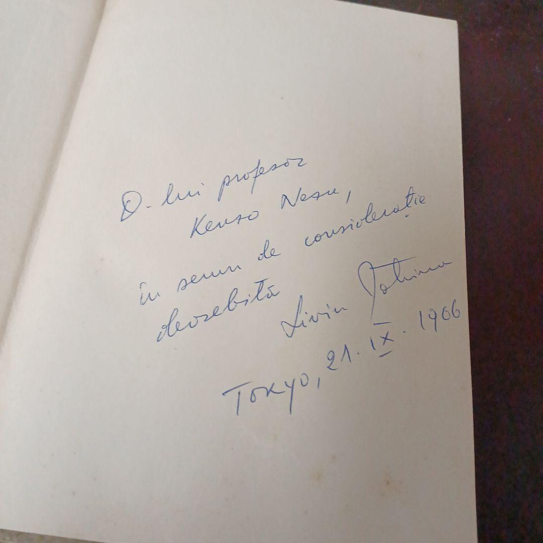 洋書 e Enescu his life in pictures