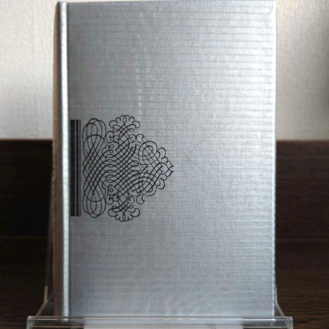 【超希少】フランス実存主義 世界の思想24