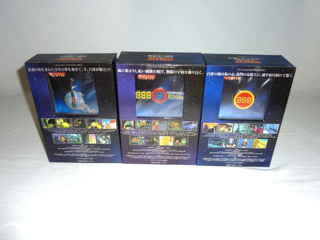 銀河鉄道999 COMPLETE DVD-BOX 全7巻