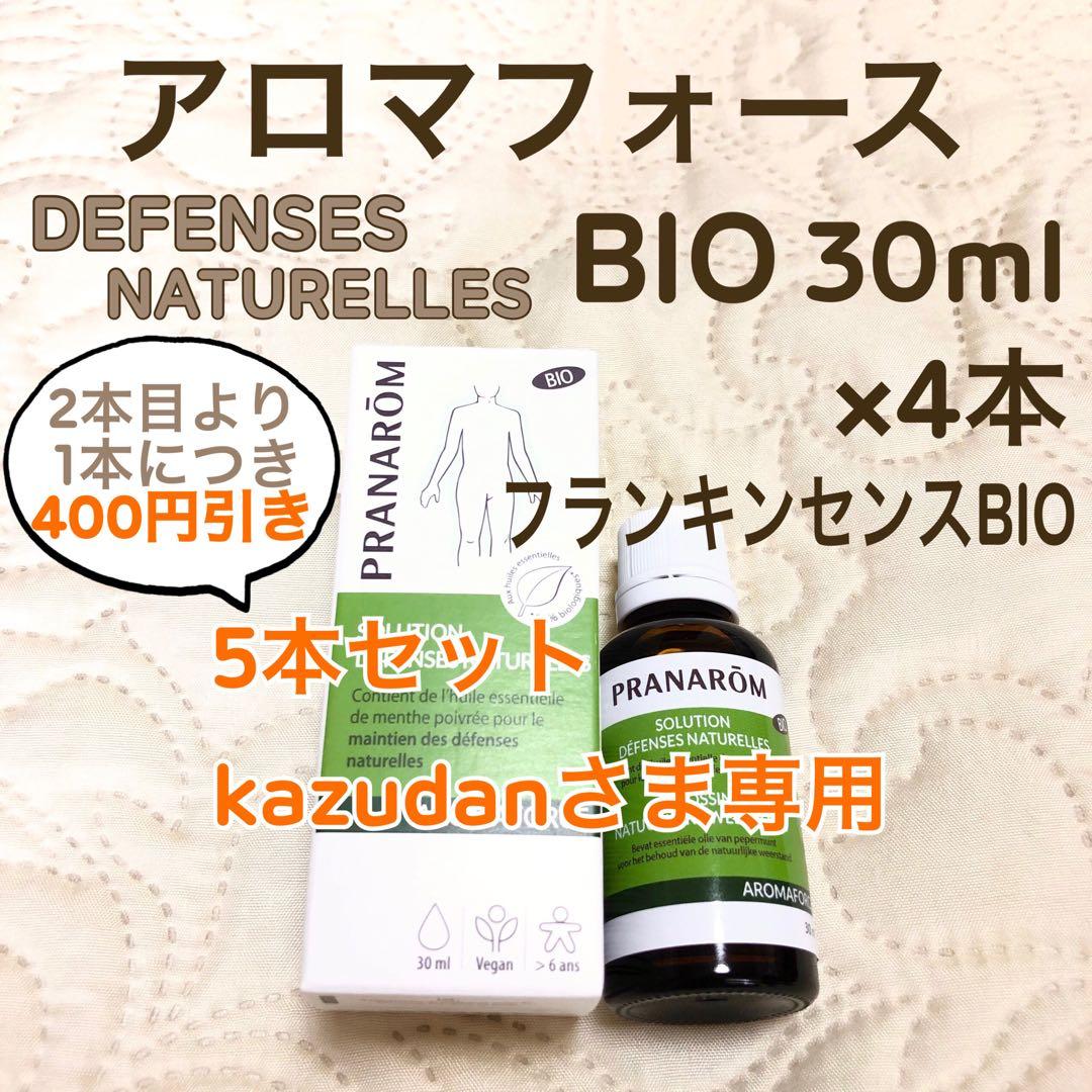 【kazudanさま】PRANAROM アロマフォース BIO 30ml 精油