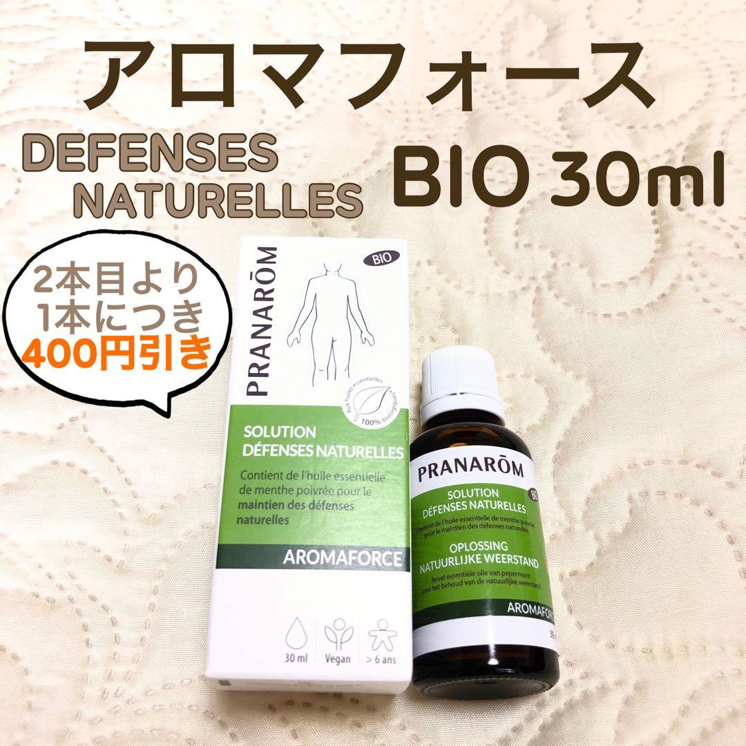 【kazudanさま】PRANAROM アロマフォース BIO 30ml 精油