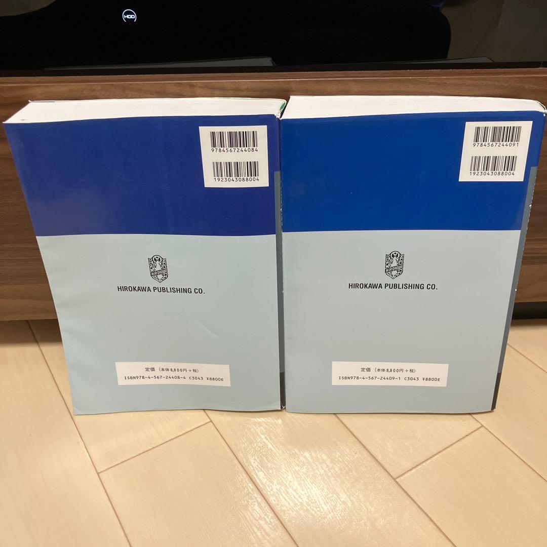 レーニンジャーの新生化学 上＋下第7版【2冊セット】