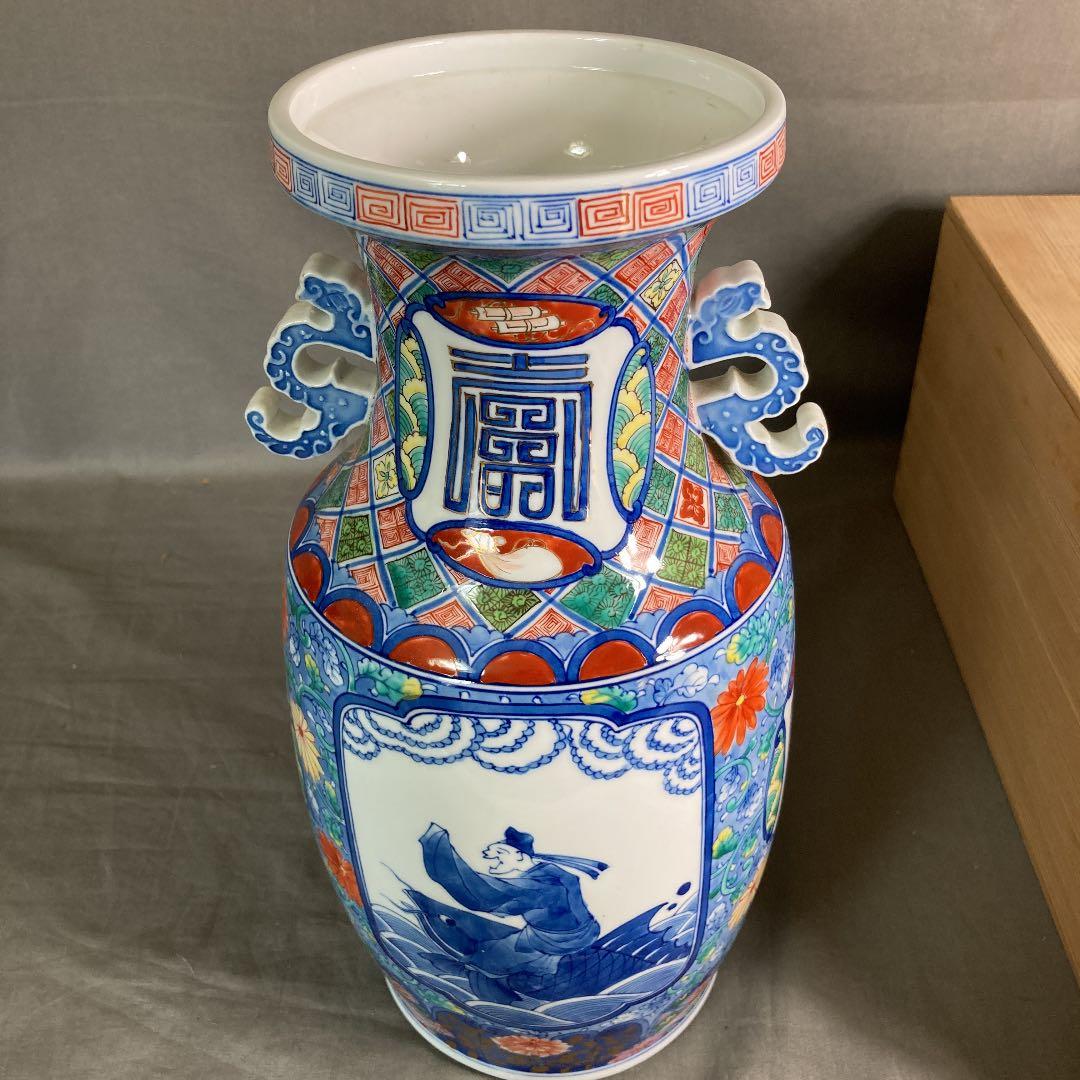 【山本華山】古伊万里の伝統　日本の名窯　山本華山作　染錦寿鯉仙人図　耳付花瓶