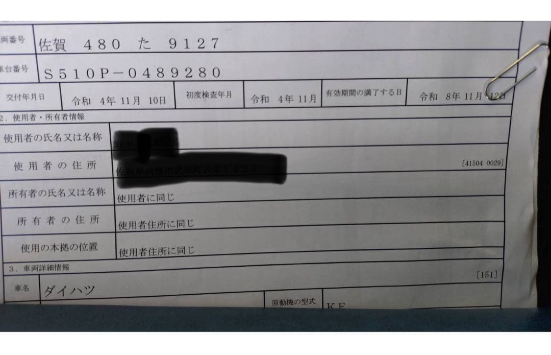 【S510P装着】ハイゼットトラック ジャンボ 社外ステンレスマフラー 4WD